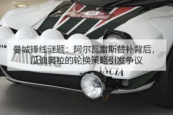 man-cheng-feng-xian-mi-ti-a-er-wa-lei-si-ti-bu-bei-hou-gua-di-ao-la-de-lun-huan-ce-lve-yin-fa-zheng-yi-3-578.jpg
