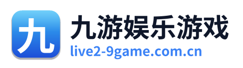 九游娱乐游戏 Logo